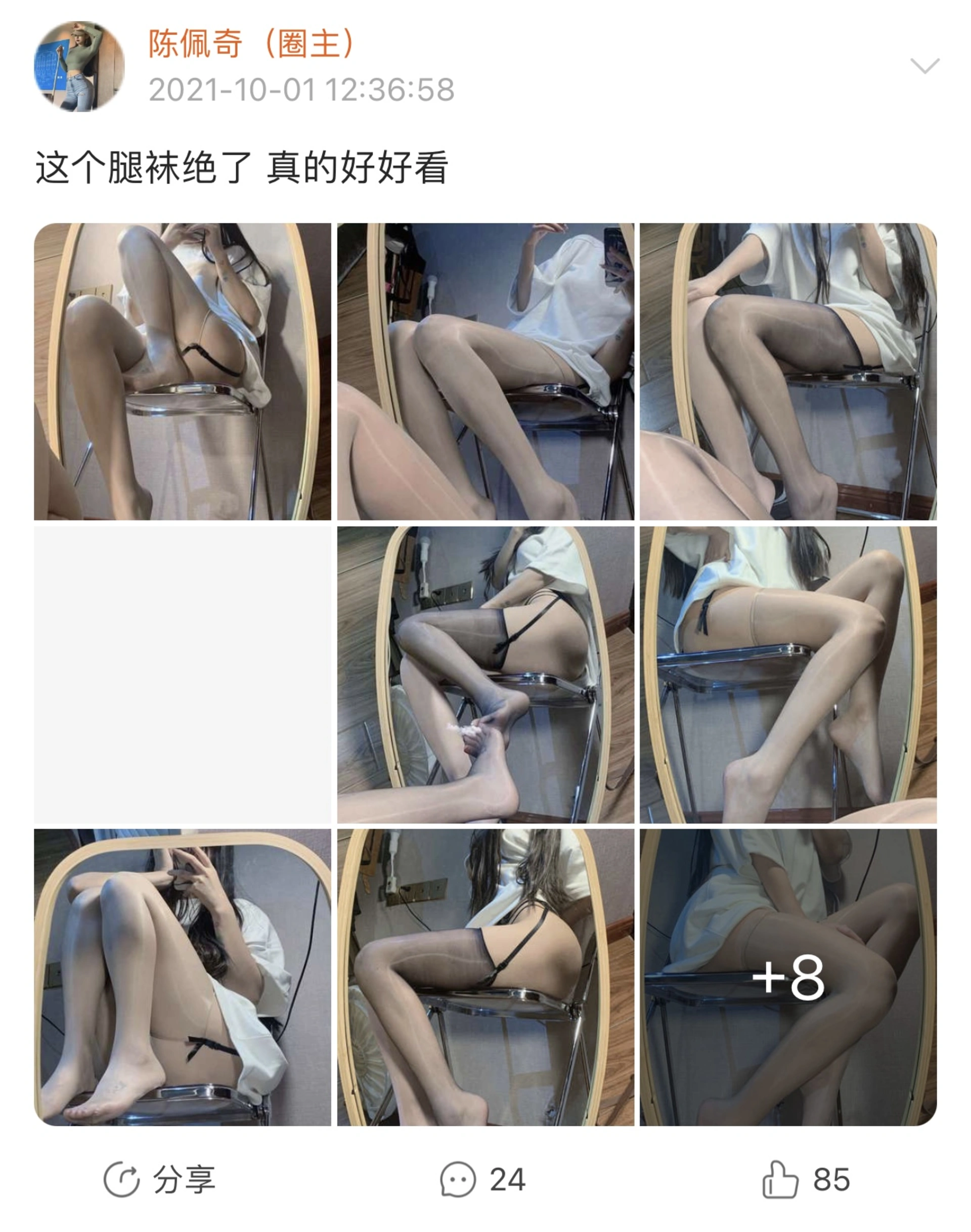 008.陈佩奇-微密圈系列-2021年10月 0