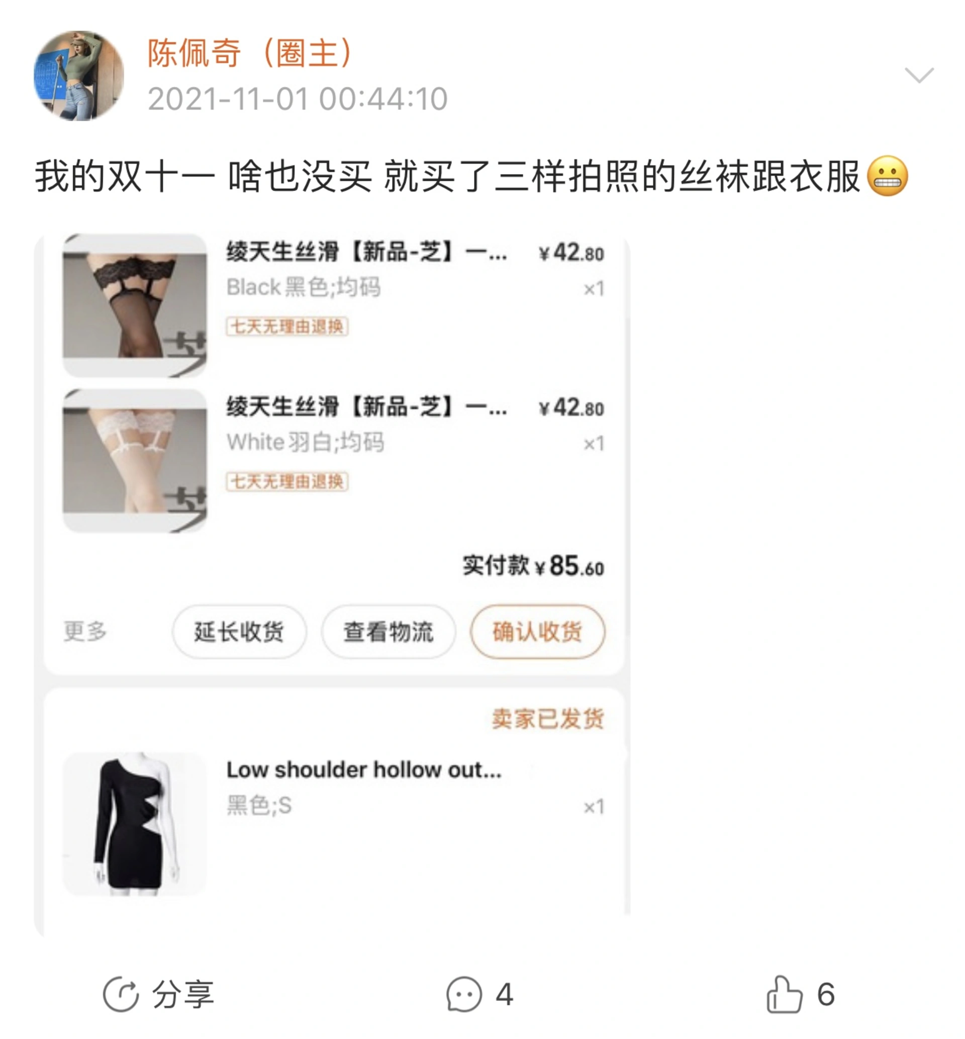 009.陈佩奇-微密圈系列-2021年11月 0