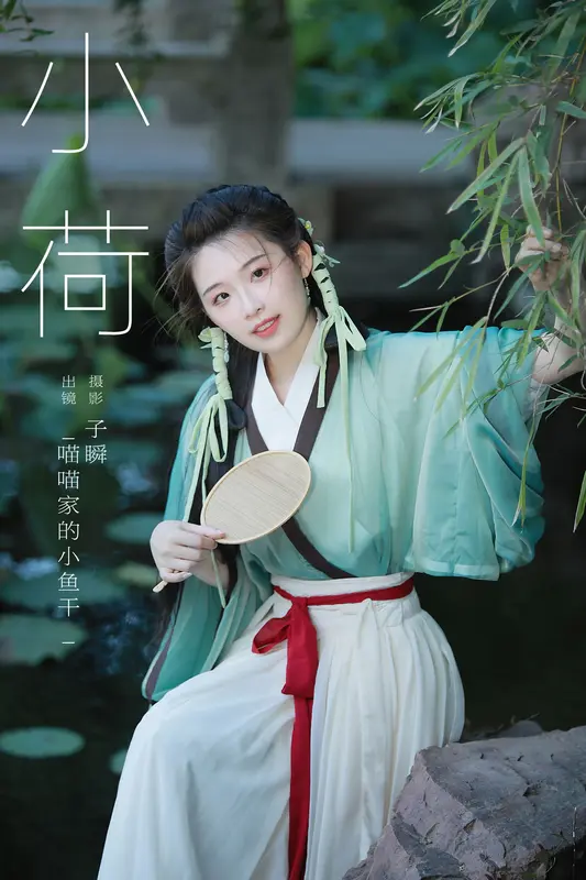 [YITUYU艺图语]2025.01.05 小荷 _喵喵家的小鱼干_ 4